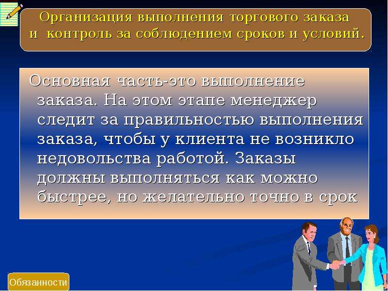 Акцент на организации выполнения проектов преобладает в