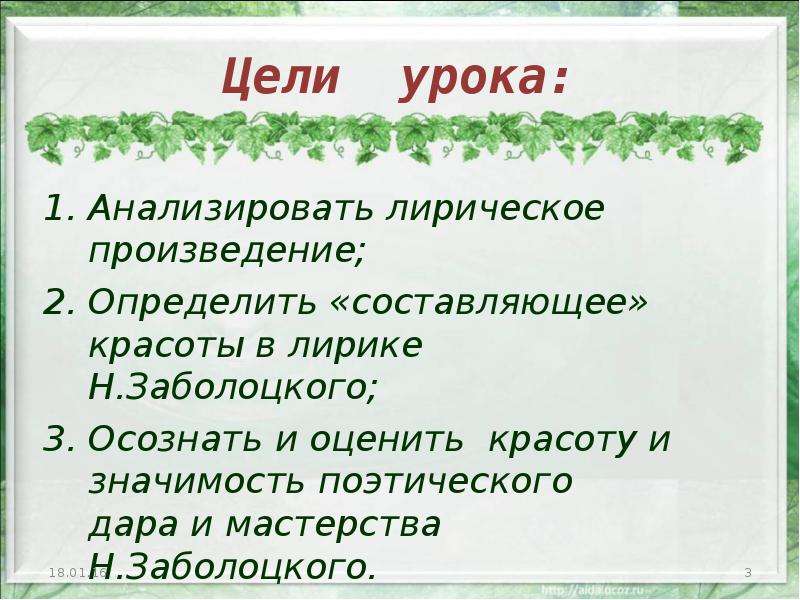 Лирическое произведение 6 букв. Лирические произведения. Лирическое произведение адресованное определённому лицу это. Сочинение на тему мое любимое лирическое произведение.