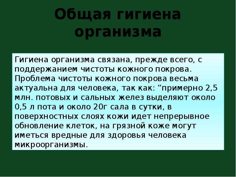 Тест гигиена основы