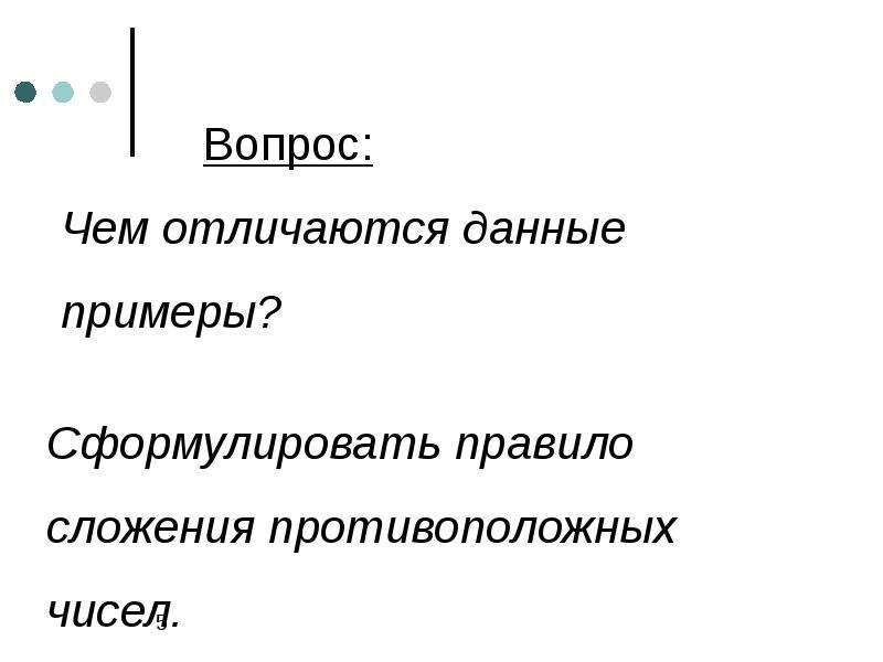 Чем отличаются данные. Чем отличаются данные от информации пример. Сформулируйте правило обозначения ДСНФ.