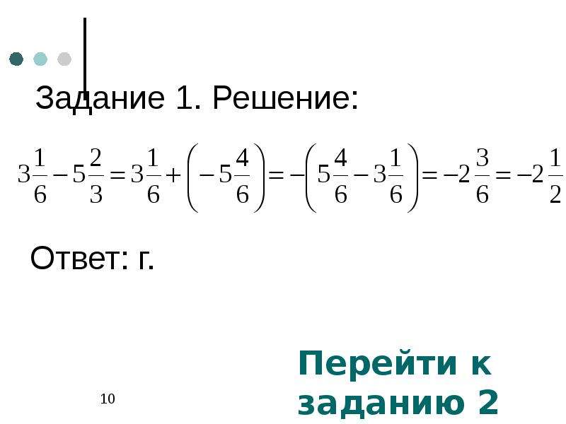 Решить пример 6 2 2 1. Решение примеров по фото. Поэтапное решение примеров онлайн. Пошаговое решение примера. Как решать примеры с периодами.