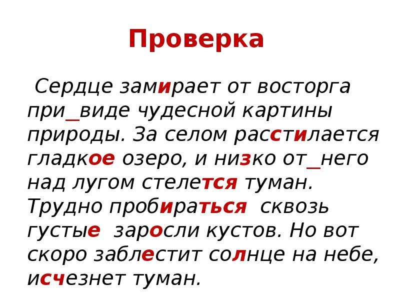 Сердце замирает от восторга при виде чудесной картины природы за селом