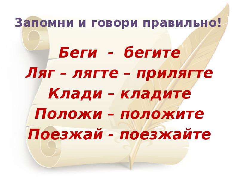 Проект по русскому языку говорить правильно красиво престижно