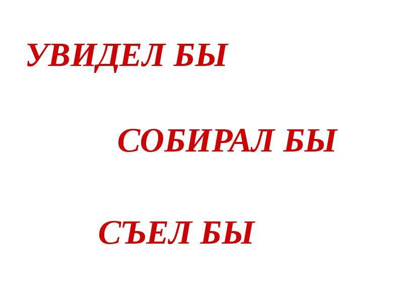 Собираемся увидеться