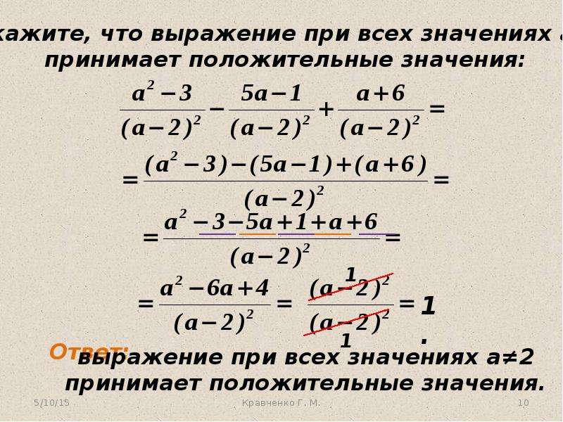 Алгебраическая дробь 8 класс. Алгебраические дроби 8 класс. Как решать алгебраические дроби. Сложение алгебраических дробей. Алгебраические дроби 8 класс как решать.