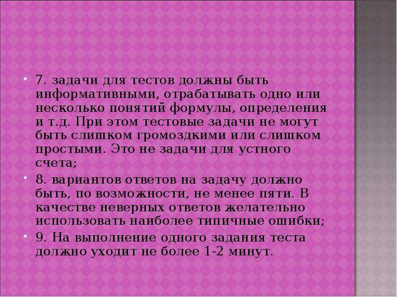 Понятие несколько. Громозский или громоздкий. Громоский или громоздкий.