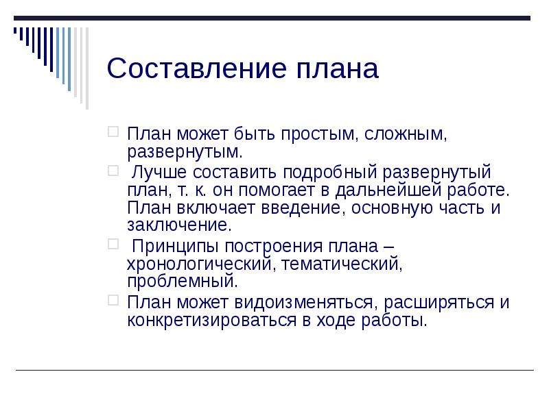 Отражает работу над проектом поэтому всегда включает в себя введение основную часть и заключение это