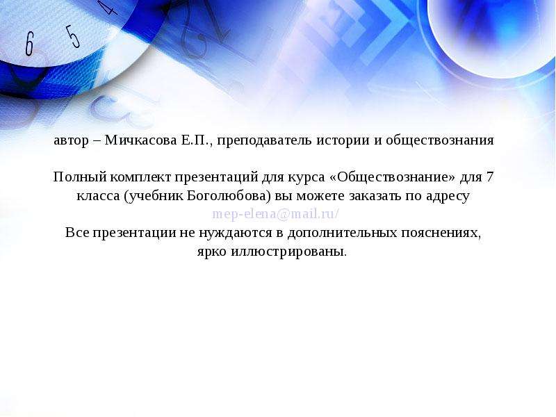 Участники презентации. Презентация по экономике. Презентации по экономике для студентов колледжа. Итоги презентация экономика. Рекомендации в презентации экономика.