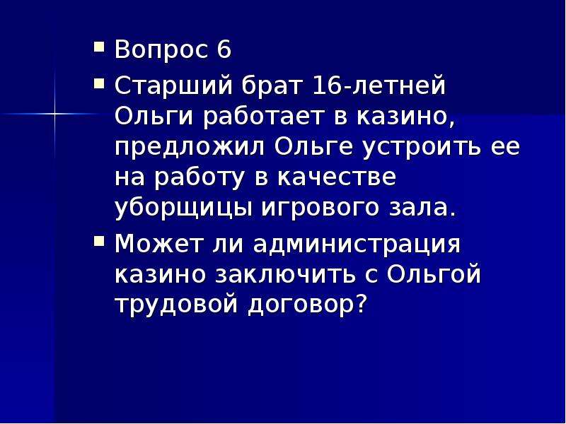 Старший брат 16. Вопросы для старшего брата. Вопросы старшим.