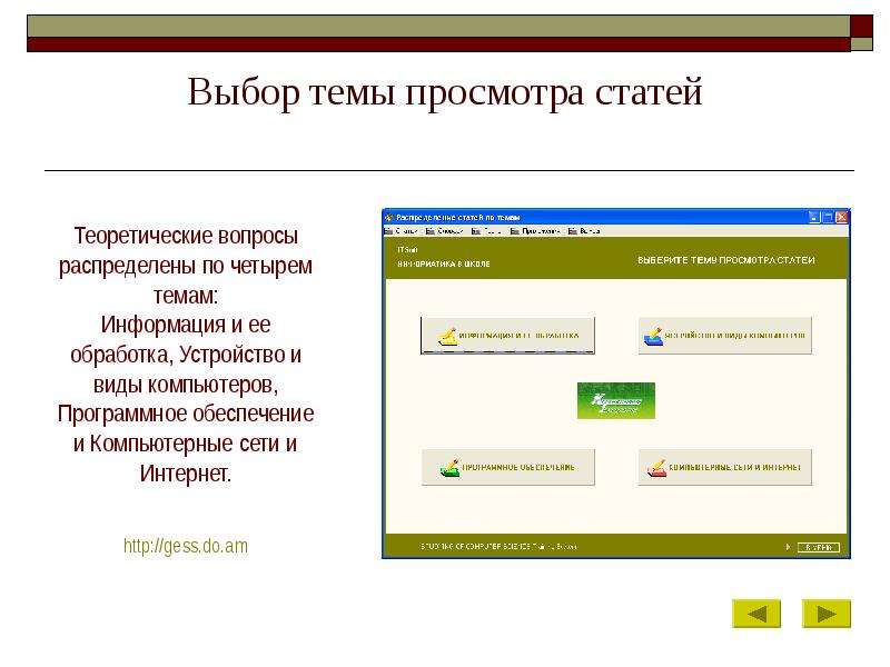 Просмотр публикации. Программы словари. Режим работы это в информатике. Что такое программа простыми словами в информатике. Программа режим.