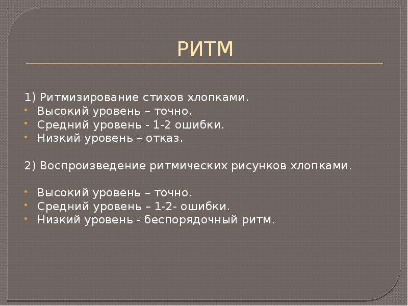 Что такое ритм в стихотворении. Виды ритма в стихотворении. Ритм стихотворения. Ритм стиха как определить. Ритм стиха виды.