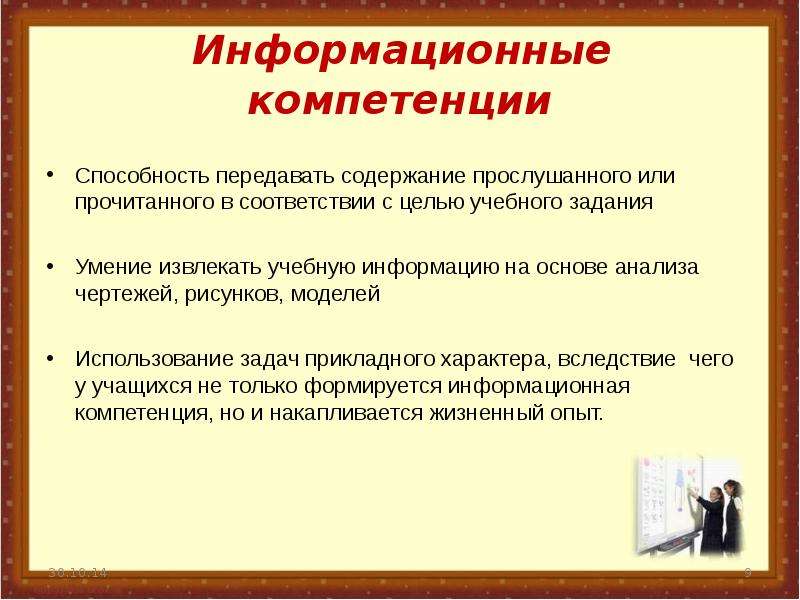 Использование задач. Задачи прикладного характера. Компетенция умение передавать информацию. Задачи с использованием фотографий юриста. Игры на умение передавать информацию.