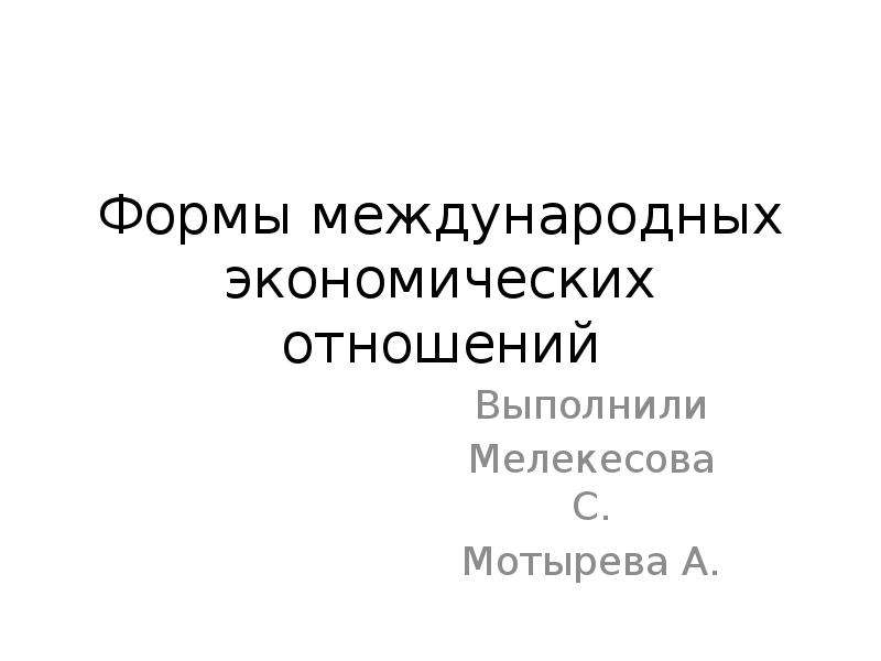 Человек в экономических отношениях 7 класс презентация