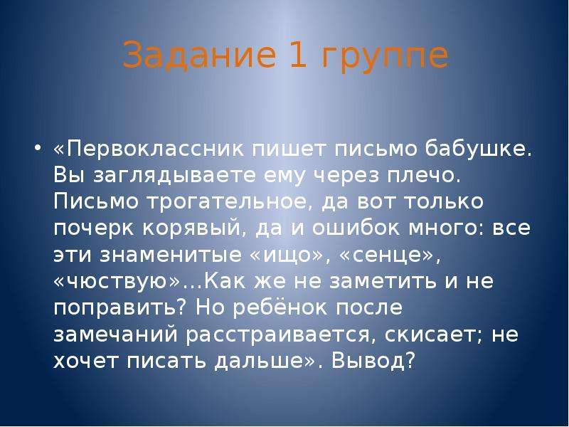 Написать письмо бабушке 5 класс по русскому языку образец