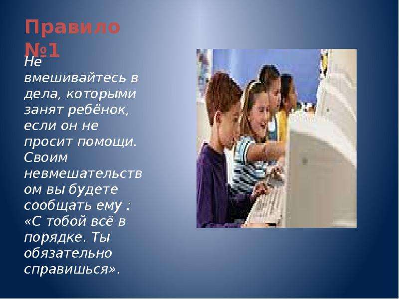 Он занят детка занять. Не вмешиваться в дела ребенка. Не вмешивайтесь в жизнь детей. Не вмешивайтесь в дела взрослых детей. Картинки не вмешивайтесь в дела других.