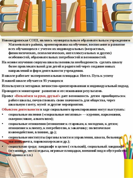 План работы заместителя директора по воспитательной работе в школе на 2022 2023