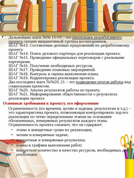 План совещаний при заместителе директора по воспитательной работе на 2022 2023 учебный год