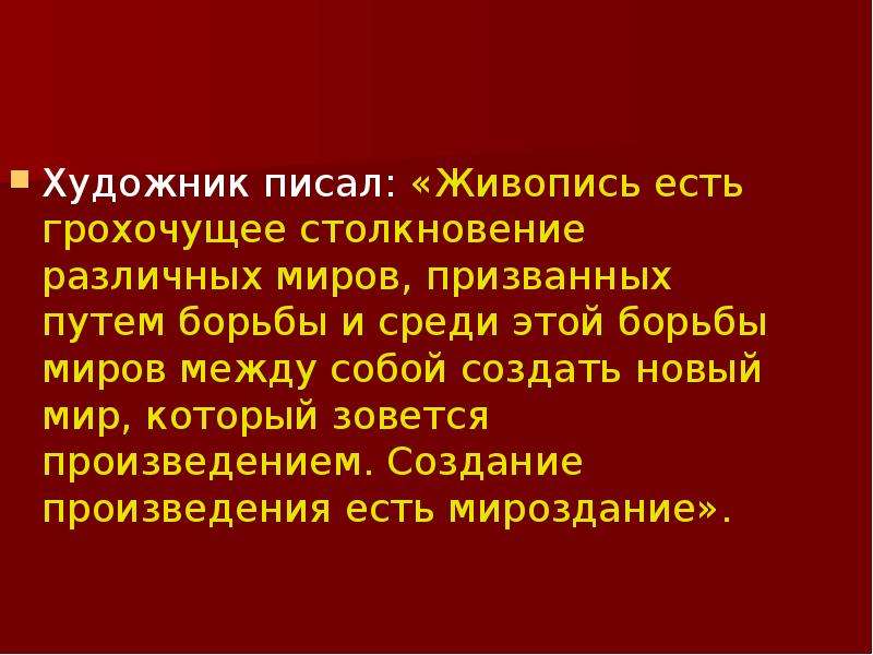 Среди это. Множественность тем это Роман. Множественность бытия не может встречаться без числа Автор. Прочитайте высказывания множественность бытия не может.