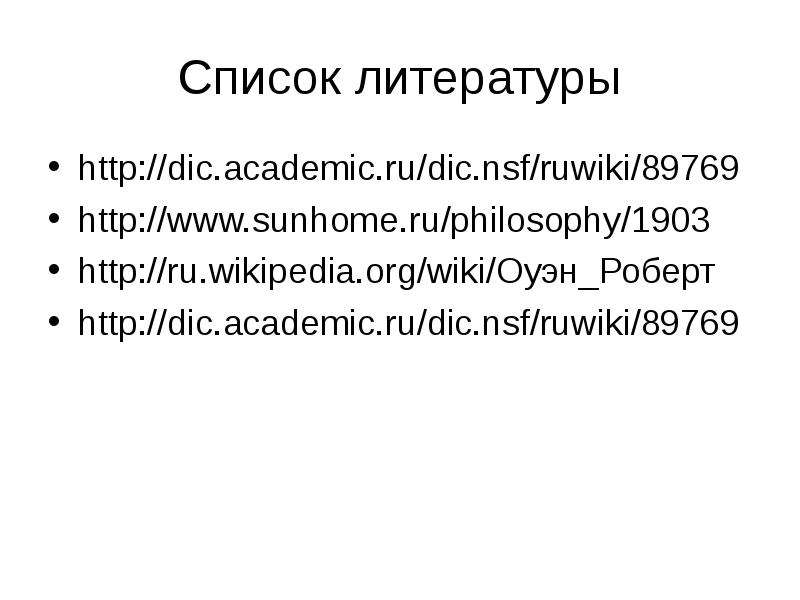 Dic Academic. Https dic academic ru dic nsf ruwiki