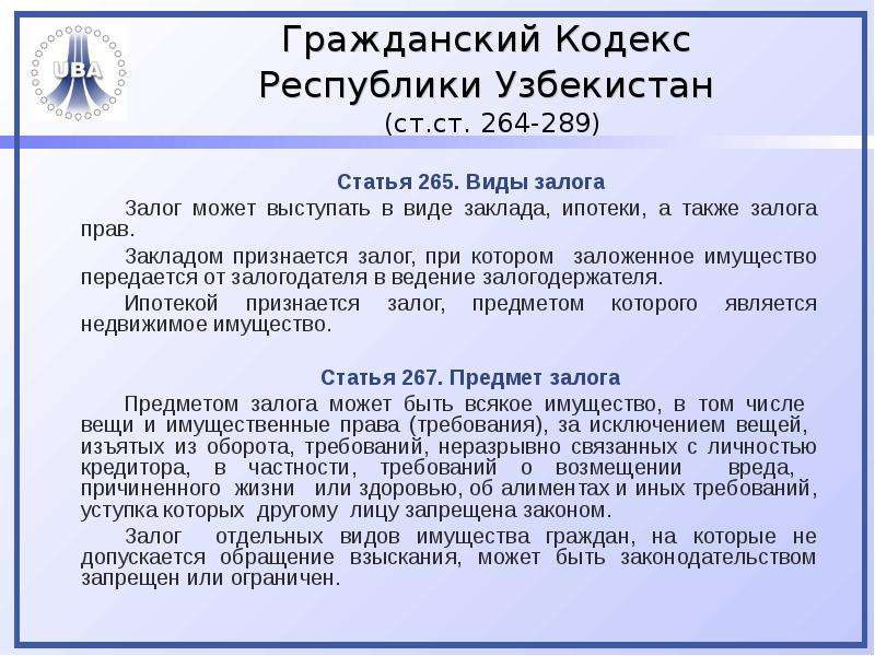 Кодексы республики узбекистан. Гражданский кодекс Республики Узбекистан. Гражданский кодекс. Статьи уголовного кодекса Узбекистана. Статьи Республики Узбекистан.