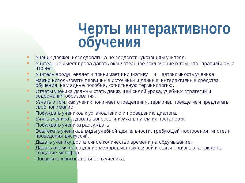 Необходимо исследовать. Черты ученика. Черты характера идеального ученика. Перечислите черты идеального ученика. Качества идеального ученика список.