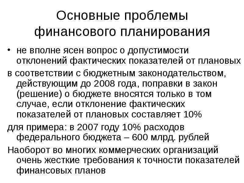 Выявление отклонений фактических показателей проекта от плановых это функция