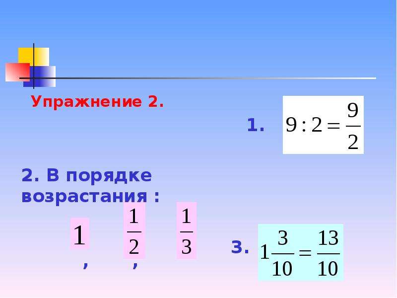 Отношение дробных. Десятичная запись дробных чисел 5 класс презентация Виленкин. Запись десятичных дробей 5 класс. Десятичная запись дробных чисел 5 класс. Дробные числа.