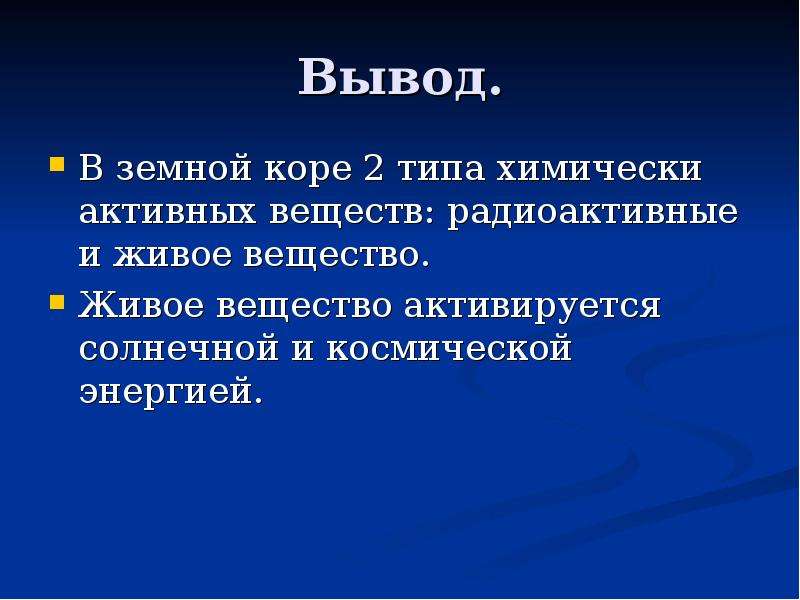 Законы природы естествознание. Единство законов природы в Естествознание.