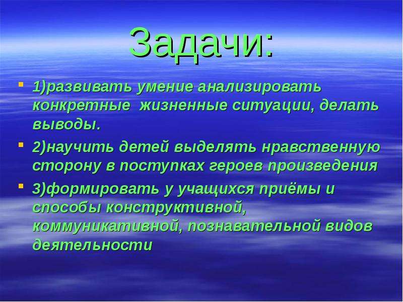 Умение анализировать. Умение сделать вывод. Конкретная жизненная ситуация. Умение анализировать и вы.