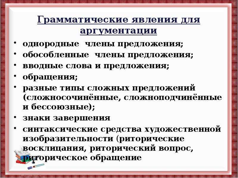 Осложнена вводным предложением и однородными членами. Предложение с однородными членами и вводными словами.