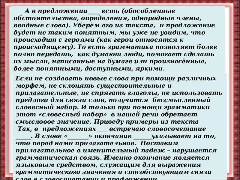 Сочинение по картине репина какой простор с обособленными определениями