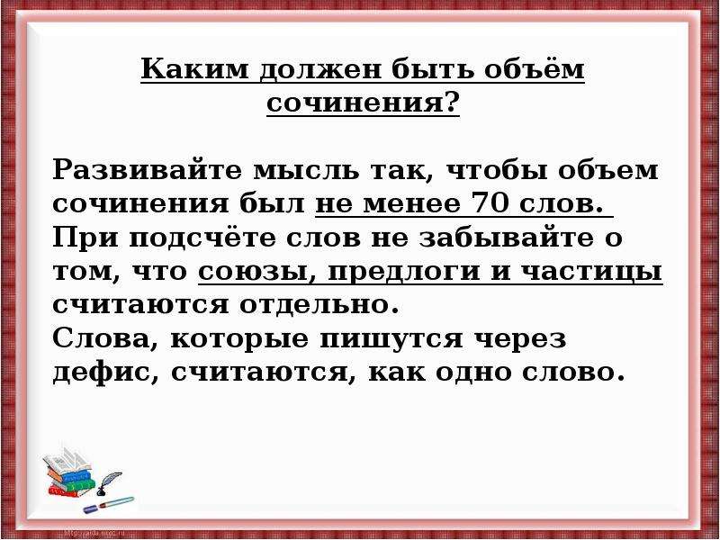 Какие слова считаются. Считаются ли Союзы и предлоги при технике чтения. Считаются ли Союзы при технике чтения. Предлоги в технике чтения считаются. Предлоги считаются при технике чтения.