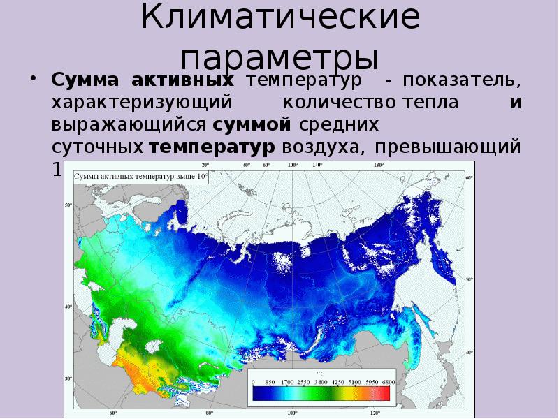 Сумма температур выше 10 градусов карта