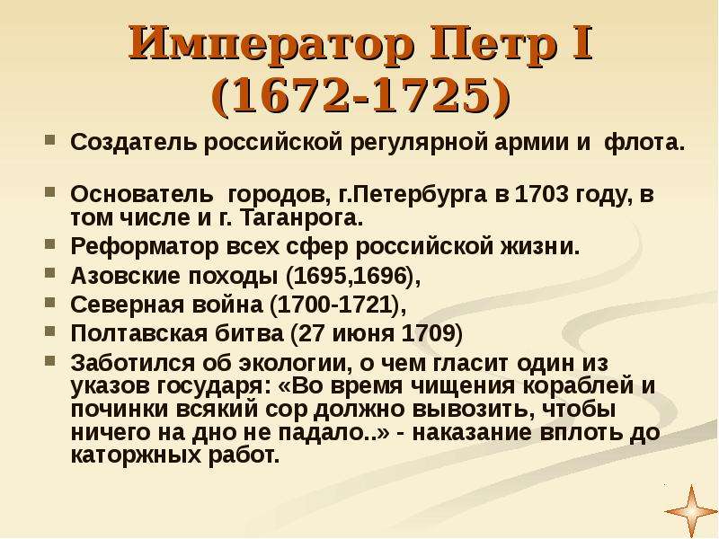 Достижения петра. Основные достижения Петра первого. Заслуги Петра 1. Важные события при Петре 1. Достижения Петра 1 для России.