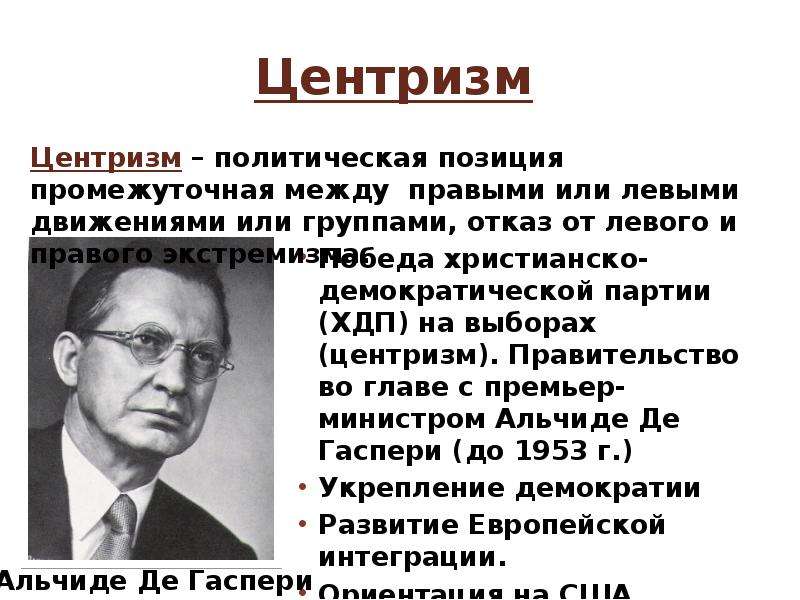 Презентация италия во второй половине 20 века