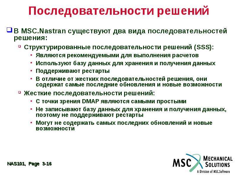 Виды последовательностей. Решение последовательностей. Поиск решения последовательность.