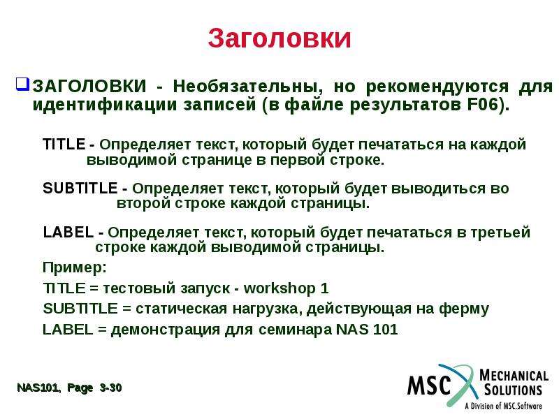 Title 30. Идентификация записи это. Рекомендованные а необязательные. Гатеты.