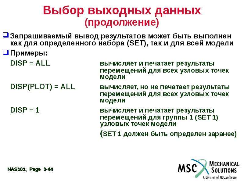 Его и выводить результат. Выходные данные календаря. Дисп пример. Выходные данные карты. Покрытие классов выходных данных.