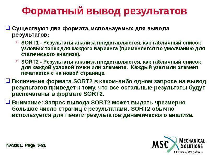 Результат ев. Форматный вывод. Форматный вывод данных. Результаты и выводы. Форматный вывод числа.