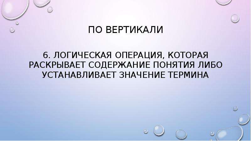 Поставь либо. Мысленное выделение одних признаков и отвлечение от других это:. Выделение одних признаков и отвлечение от других. Выделение одних признаков и отвлечение от других это функция. C) выделение одних признаков и отвлечение от других..