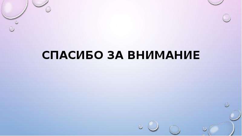 Спасибо за внимание на китайском картинки