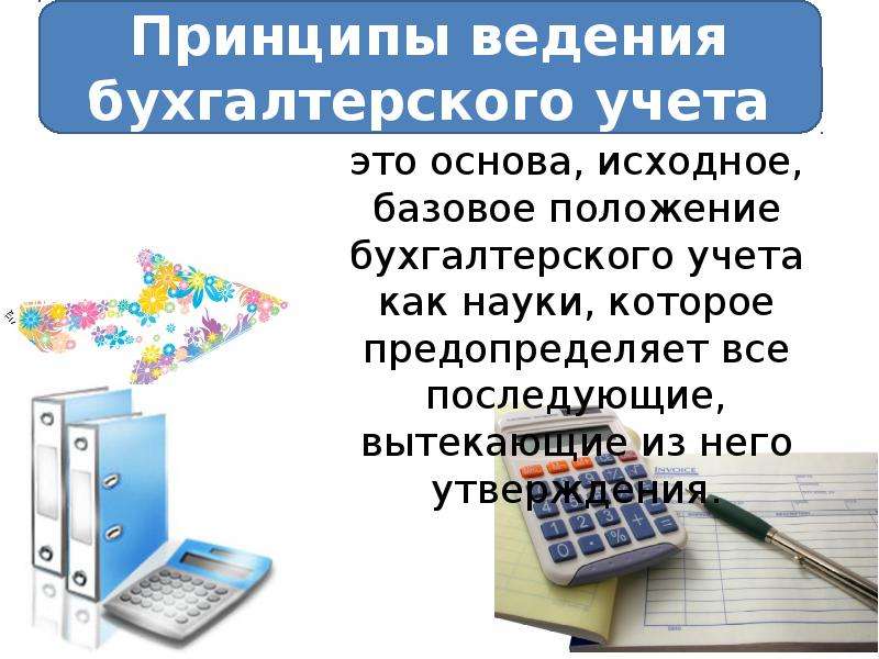 Положение о бухгалтерии предприятия образец