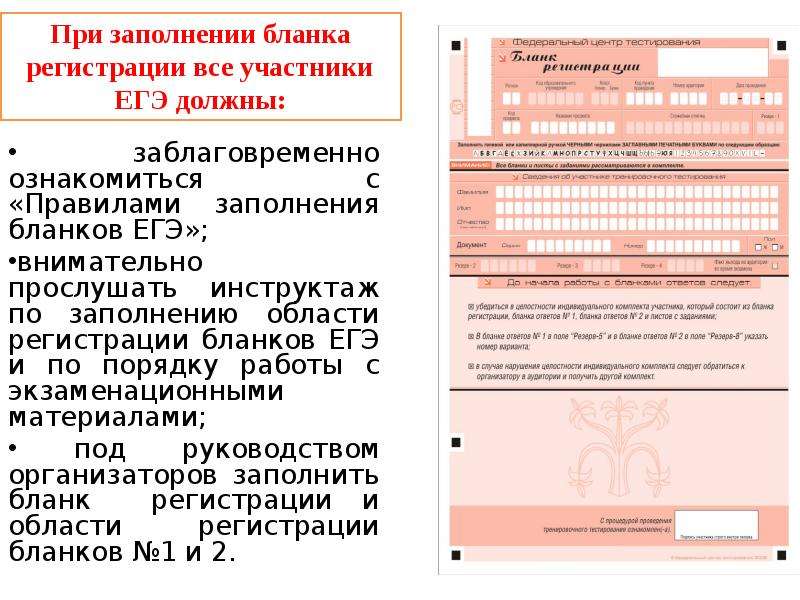 Образец егэ по русскому