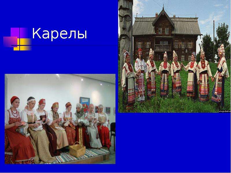 Карелы презентация о народе