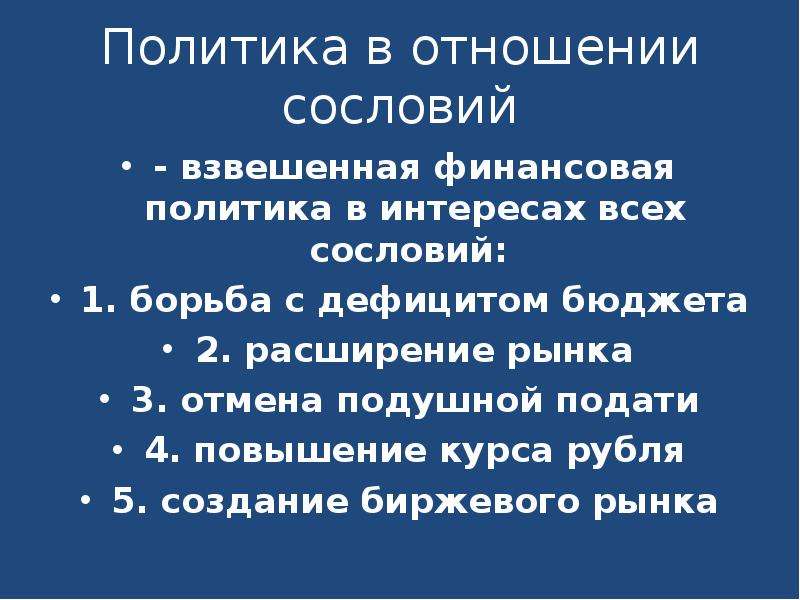 Александр 3 презентация егэ