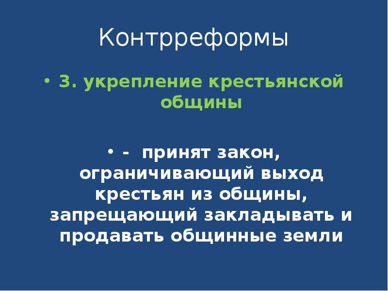 Александр 3 подготовка к егэ презентация