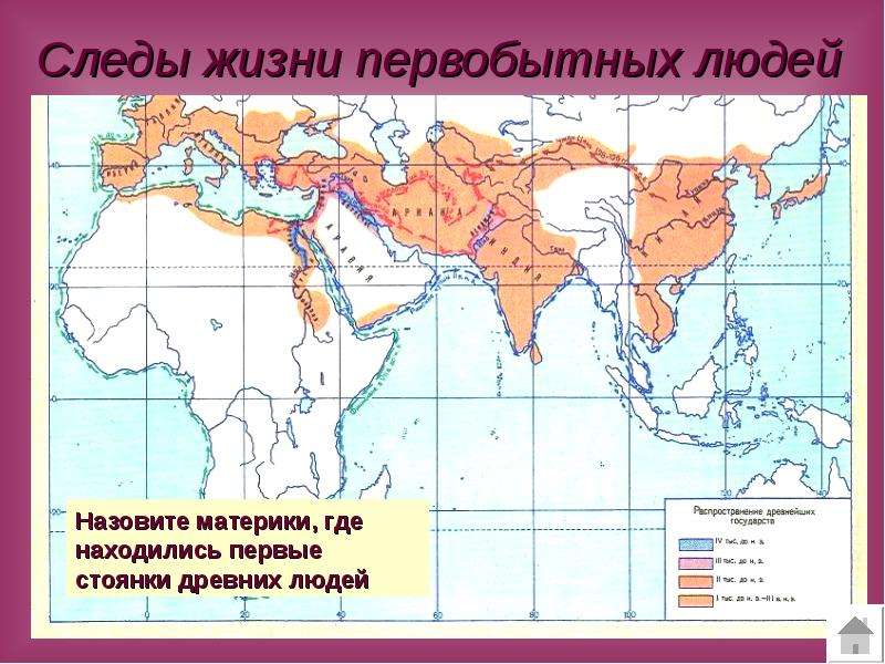 Урок истории 5 класс установление империи презентация