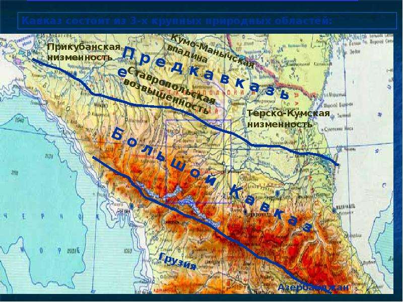 Кавказ низменность. Прикубанская равнина на карте Кавказа. Терско-Кумская низменность на карте Кавказа. Прикубанская низменность на карте. Приполубанская низменность на карте.