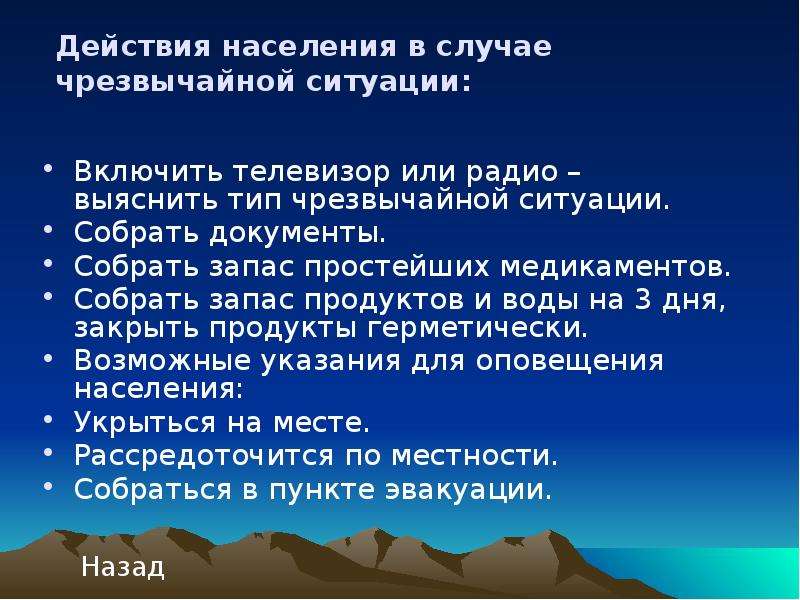 Действия техногенного характера. Алгоритм действий при ЧС техногенного характера. Поведение при ЧС техногенного характера. Правила при ЧС техногенного характера. Алгоритм действий при ЧС природного характера.