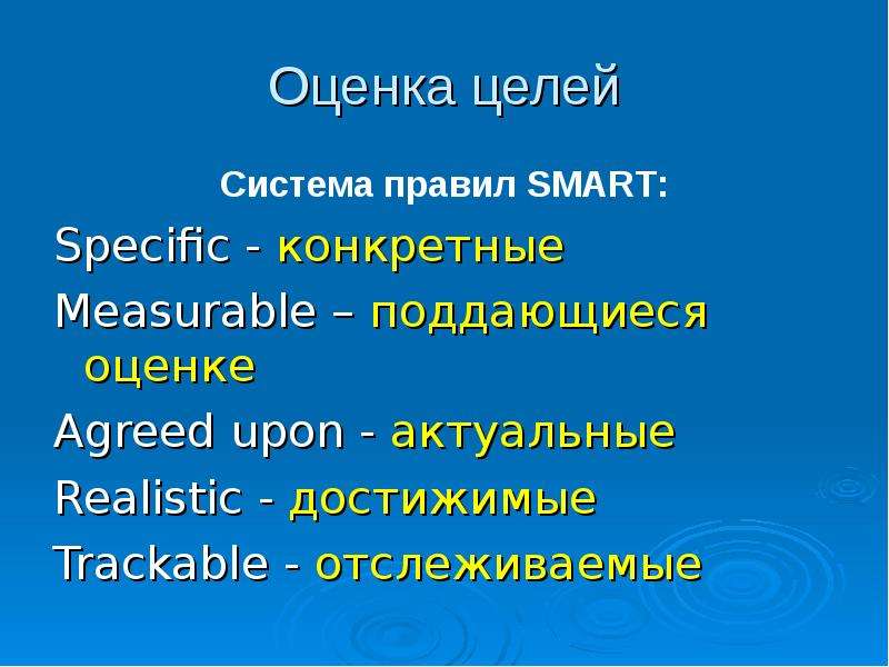 Оценка в целом. Система правил. Система правило. Оценка по agree.